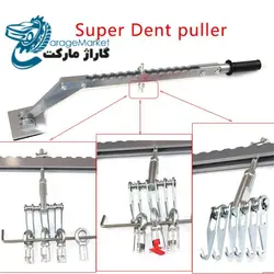 اهرم بغل کش دیت لاینر قری کش رکاب ستون صافکاری چنگک دار مدل DL-YS08