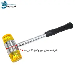 چکش فیبری صافکاری بدون رنگ سایز 35 میلی متر