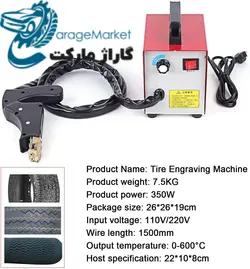 دستگاه آج زن لاستیک آج زن تایر خودرو 350 وات مدل TEM-350W-Y9899