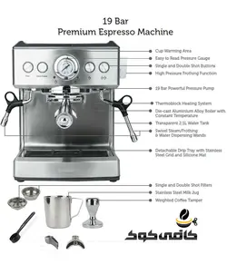 اسپرسو ساز نیمه صنعتی استرلینگ | STIRLING