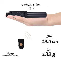 مونوپاد و سه پایه عکاسی مدل K07