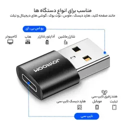 مبدل USB به Type-C جوی روم مدل Female Adapter بسته 2 عددی