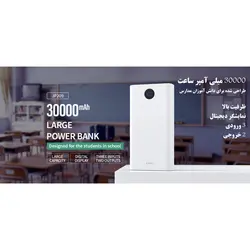 شارژر همراه جووی مدل JP-209 ظرفیت 30000 میلی آمپر ساعت
