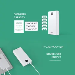 شارژر همراه جووی مدل JP-209 ظرفیت 30000 میلی آمپر ساعت