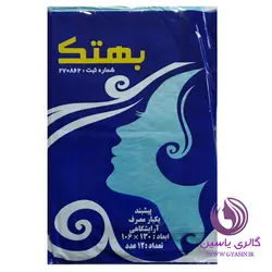 پیشبند یکبار مصرف بهتک