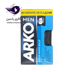 افترشیو آرکو حجم 100 میلی لیتر - گالری یاسین