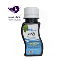 پارافین سیواس - گالری یاسین