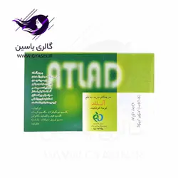 پودر موبر آتلاد