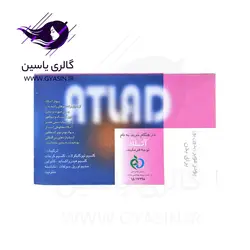 پودر موبر آتلاد