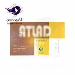 پودر موبر آتلاد