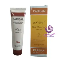 كرم موبر بدن پريزن