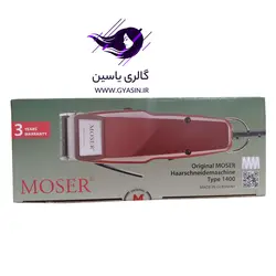 ماشین اصلاح موزر اصل MOSER 1400-0050 - گالری یاسین