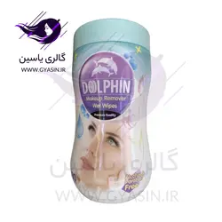 دستمال مرطوب آرایشی استوانه ای دلفین