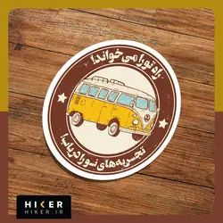 استیکر ۰۰۶۱