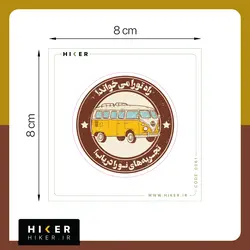 استیکر ۰۰۶۱