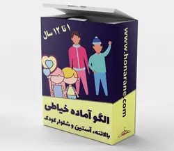 الگو بالاتنه آستین و شلوار کودک