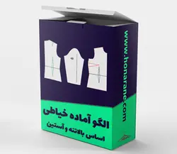 الگو آماده بالاتنه پایه تجاری یا َABM ده سایزی 36 تا 54