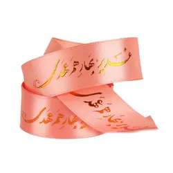 روبان طرح غدیر طلا کوب کد 30001392 طول 1 متر