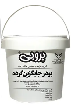 پودر جایگزین گرده سطلی