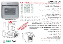 فر توکار برقی F26 اخوان | فروشگاه هود سینک گاز