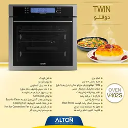 فر برقی آلتون V402S | فروشگاه هود سینک گاز