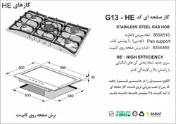 اجاق گاز استیل اخوان مدل G13 | فروشگاه هود سینک گاز