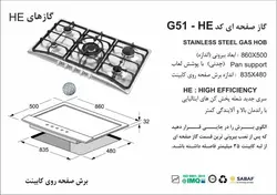اجاق گاز استیل اخوان مدل G51 | فروشگاه هود سینک گاز