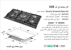 اجاق گاز اخوان مدل ونوس v25 | فروشگاه هود سینک گاز