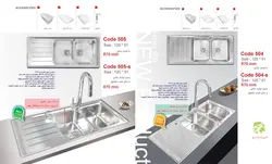 سینک توکار اخوان مدل 505S | فروشگاه هود سینک گاز