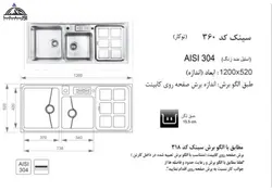 سینک توکار اخوان کد 360 | فروشگاه هود سینک گاز