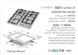 اجاق گاز اخوان مدل ونوس v27 | فروشگاه هود سینک گاز