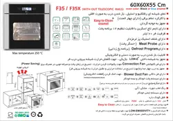 فر توکار برقی F35 اخوان | فروشگاه هود سینک گاز