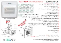 فر برقی اخوان F32 توکار | فروشگاه هود سینک گاز