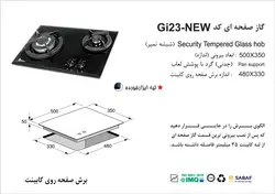 اجاق گاز اخوان مدل GI23 | فروشگاه هود سینک گاز