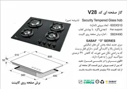 اجاق گاز اخوان مدل ونوس v28 | فروشگاه هود سینک گاز