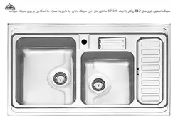 سینک روکار مدل 812 استیل البرز