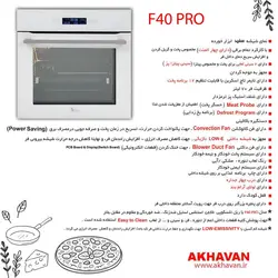 قیمت و خرید فر تمام برقی F40 PRO اخوان