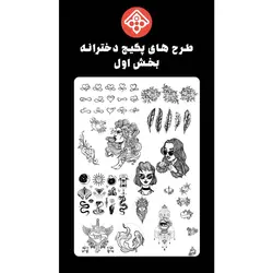 اسپری تتو موقت جمجه به همراه ۷۰۰ طرح متنوع