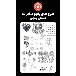 اسپری تتو موقت جمجه به همراه ۷۰۰ طرح متنوع