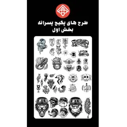 اسپری تتو موقت جمجه به همراه ۷۰۰ طرح متنوع