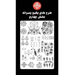 اسپری تتو موقت جمجه به همراه ۷۰۰ طرح متنوع