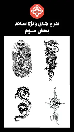 تتو موقت ساعد بیش از ۲۰ برگه طرح و ۲ عدد اسپری تاتو موقت