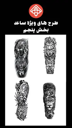 تتو موقت ساعد بیش از ۲۰ برگه طرح و ۲ عدد اسپری تاتو موقت