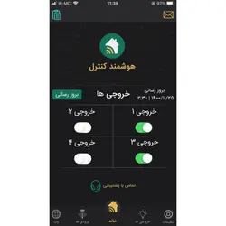 اس ام اس کنترلر و اینترنت کنترلر 4 کانال صنعتی