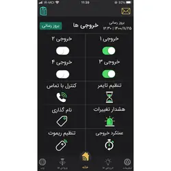 اس ام اس کنترلر و اینترنت کنترلر 4 کانال صنعتی