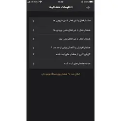 اس ام اس کنترلر و اینترنت کنترلر 4 کانال صنعتی