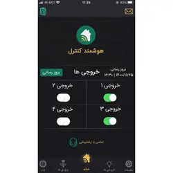 اس ام اس کنترلر و اینترنت کنترلر 8 کانال صنعتی
