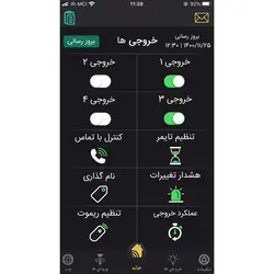 اس ام اس کنترلر و اینترنت کنترلر 8 کانال صنعتی