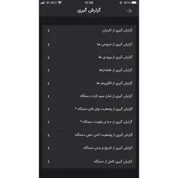 اس ام اس کنترلر و اینترنت کنترلر 8 کانال صنعتی