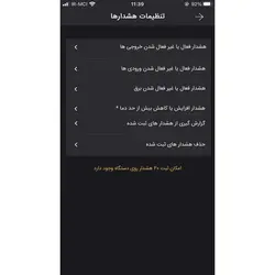 اس ام اس کنترلر و اینترنت کنترلر 8 کانال صنعتی